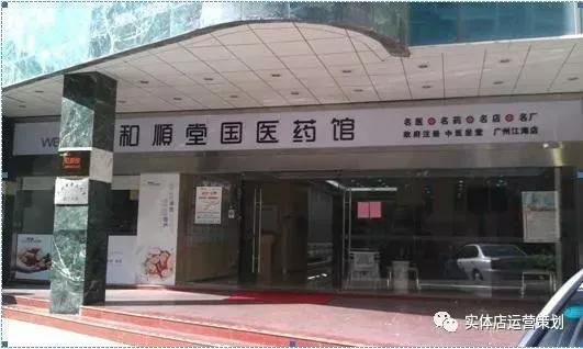 中医崛起的原因,中医馆的变革