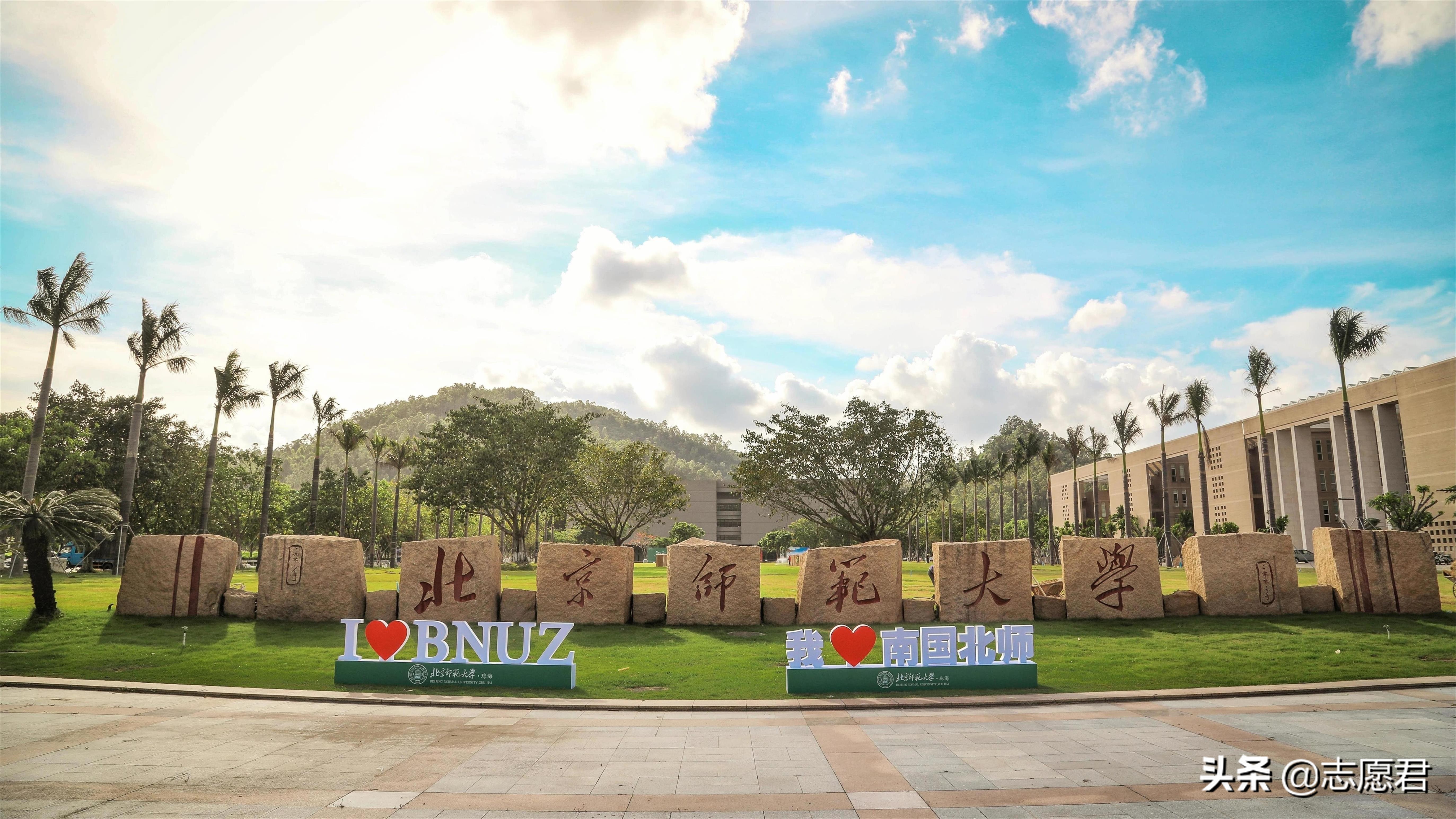 北师大珠海分校是一级学校吗,北师大珠海校区和珠海分校区别