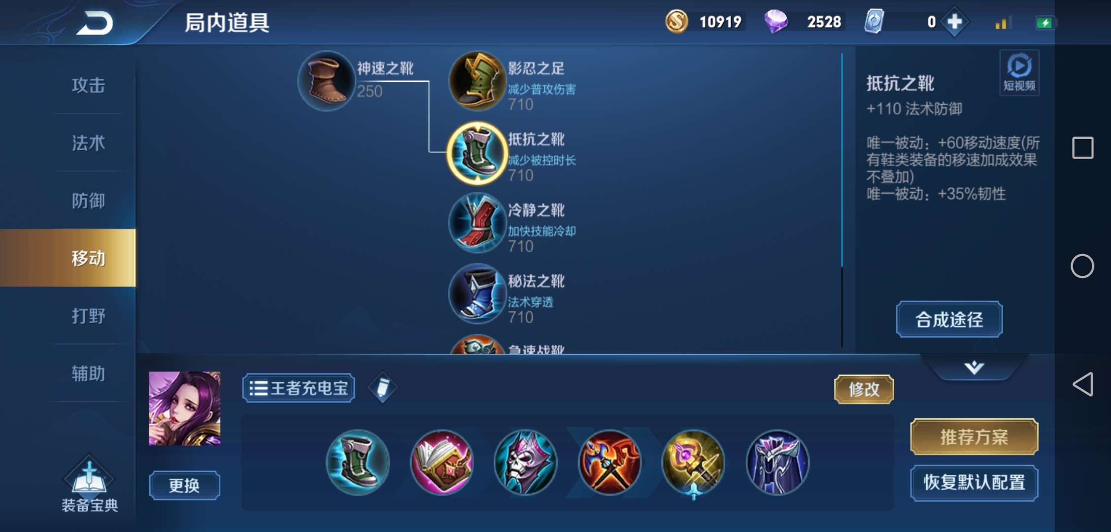 王者荣耀芈月新手玩法教学,法强芈月和攻速芈月