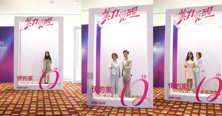 伊的家12周年庆典完整版,伊的家十周年纪念视频