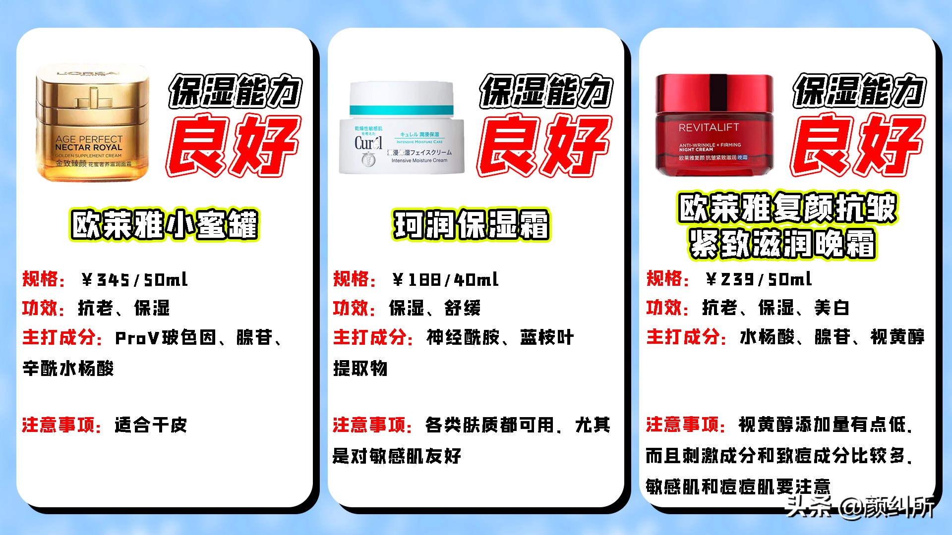 「颜纠所」价值5W的面霜终章，不看就亏大了