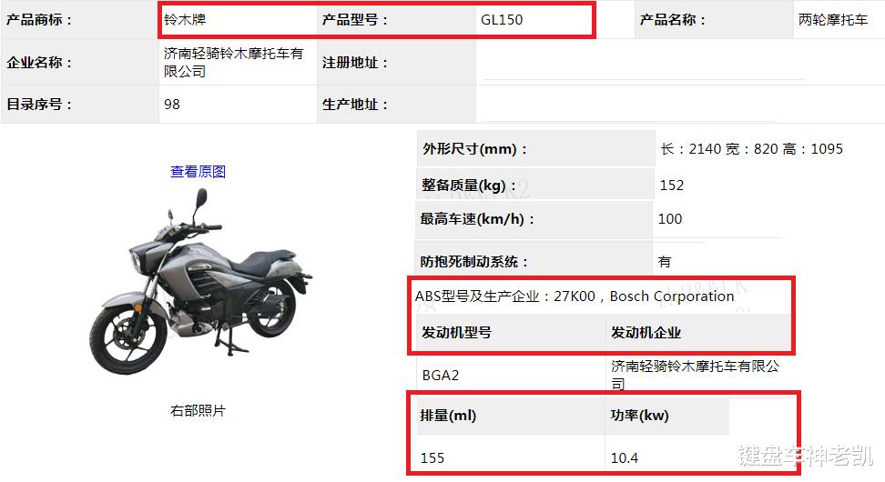 印度咖喱味太子来了，轻骑铃木GL150现身新车目录，有ABS
