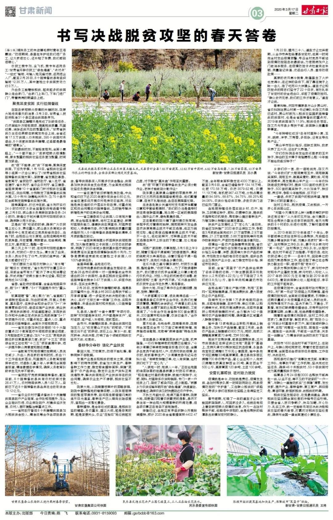 决战决胜脱贫攻坚原文,脱贫攻坚书写收官答卷