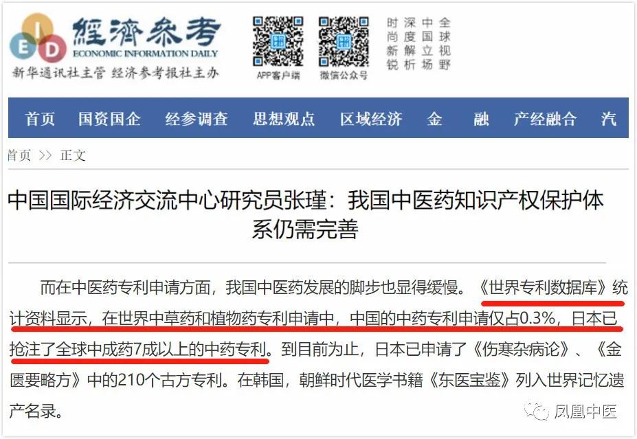 日本汉方专利,为什么日本中药专利比中国多