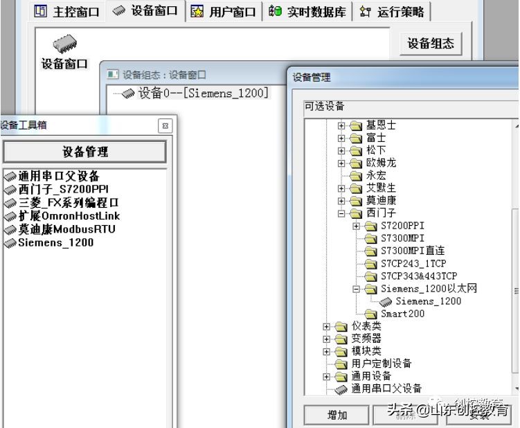 MCGS触摸屏与与西门子S7-1200PLC以太网通讯