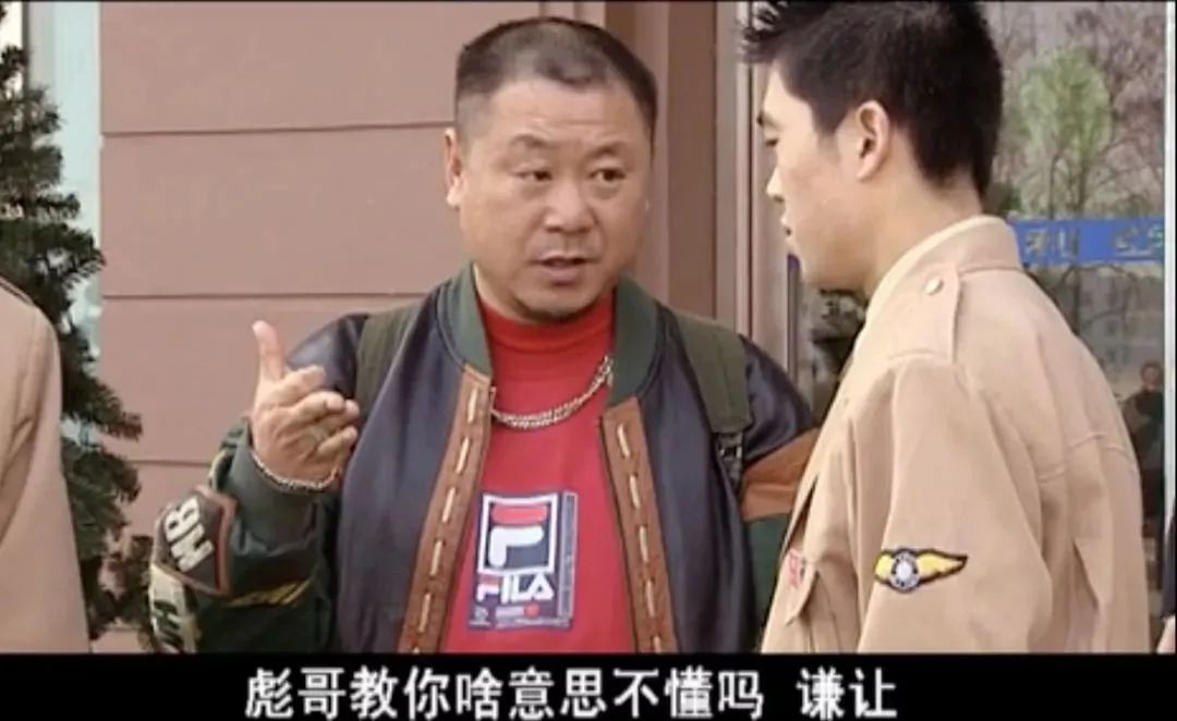 fila怎么走红的,范德彪红色斐乐