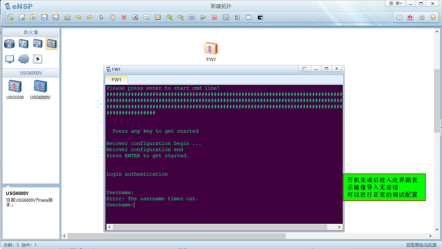 ensp网络设备安装与调试,ensp怎么进入web网关配置界面