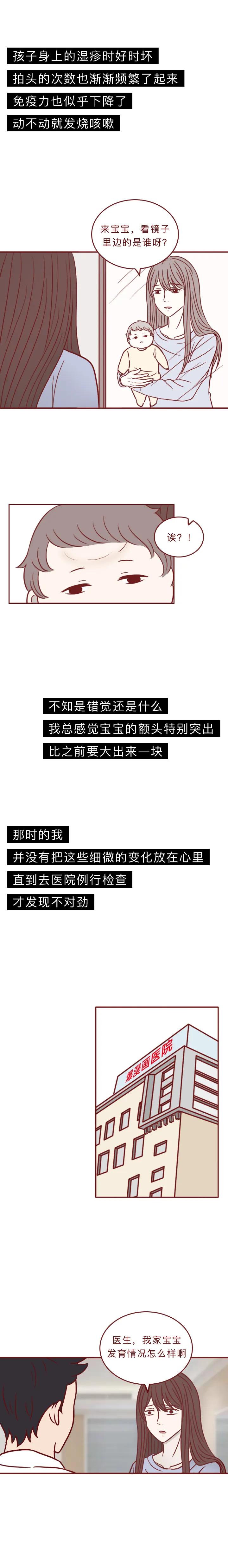 今日漫画：一个月花费上千块，妈妈买给孩子的竟是“毒药”