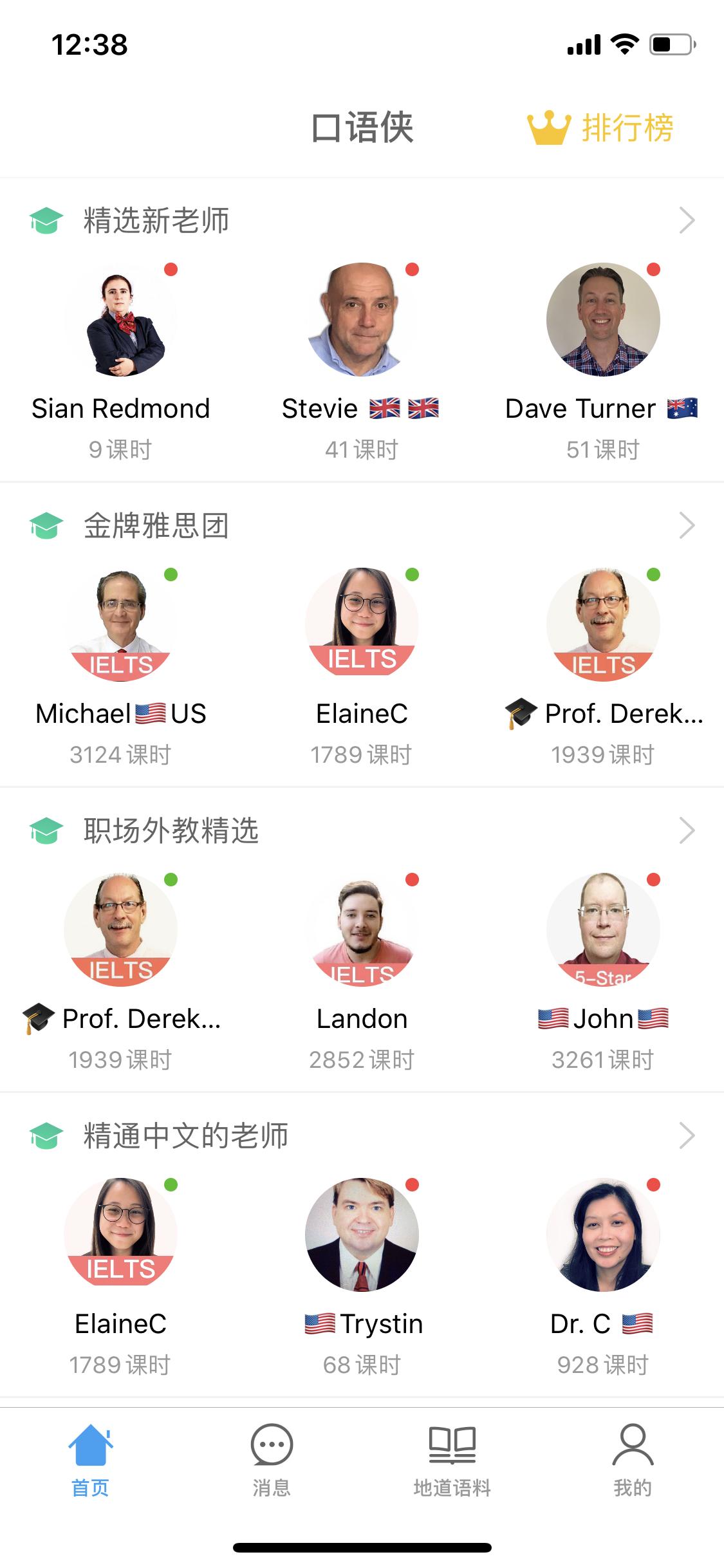 外企工作如何快速学习英语口语,怎么做到英语深度沟通