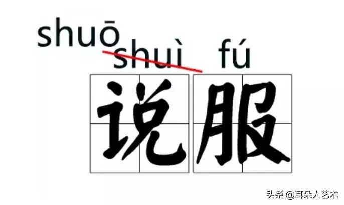 新华字典纠正的字音,新华字典哪些字是新纠正的