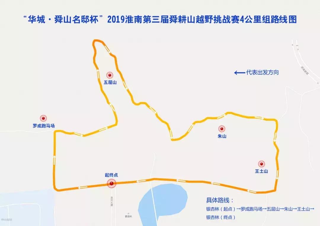 淮南舜山比赛,淮南舜耕山自行车越野