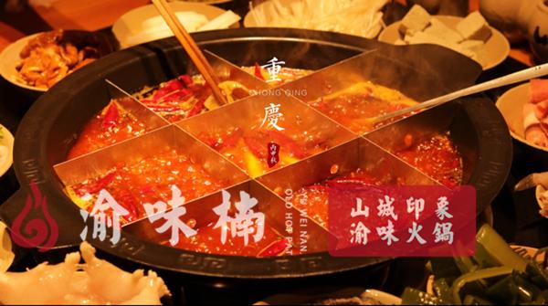 贤合庄火锅店加盟费用明细表,新手开火锅店自己做还是加盟好