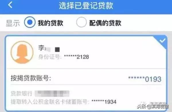 2022年公积金退休提取网上流程,成都2021公积金网上提取流程