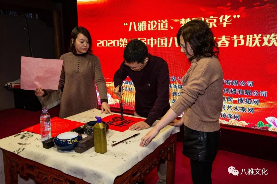 中国八雅文化晚会,第三届中国八雅文化晚会