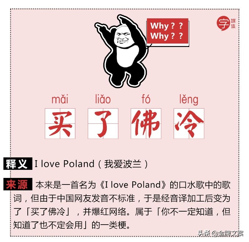 雨女无瓜是哪年火的梗,雨女无瓜抖音最火版