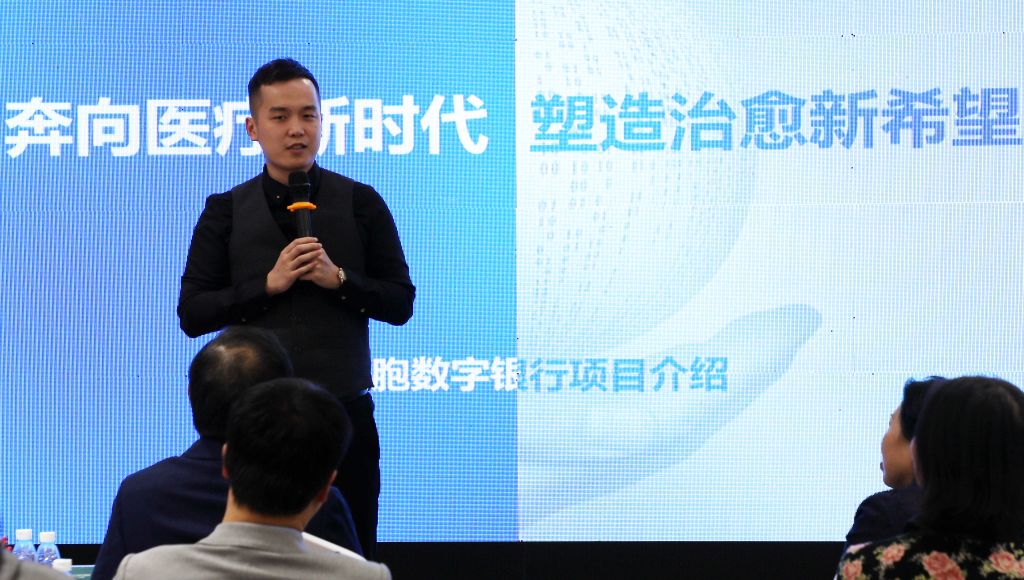 湖南分公司干细胞数字银行启动仪式圆满结束