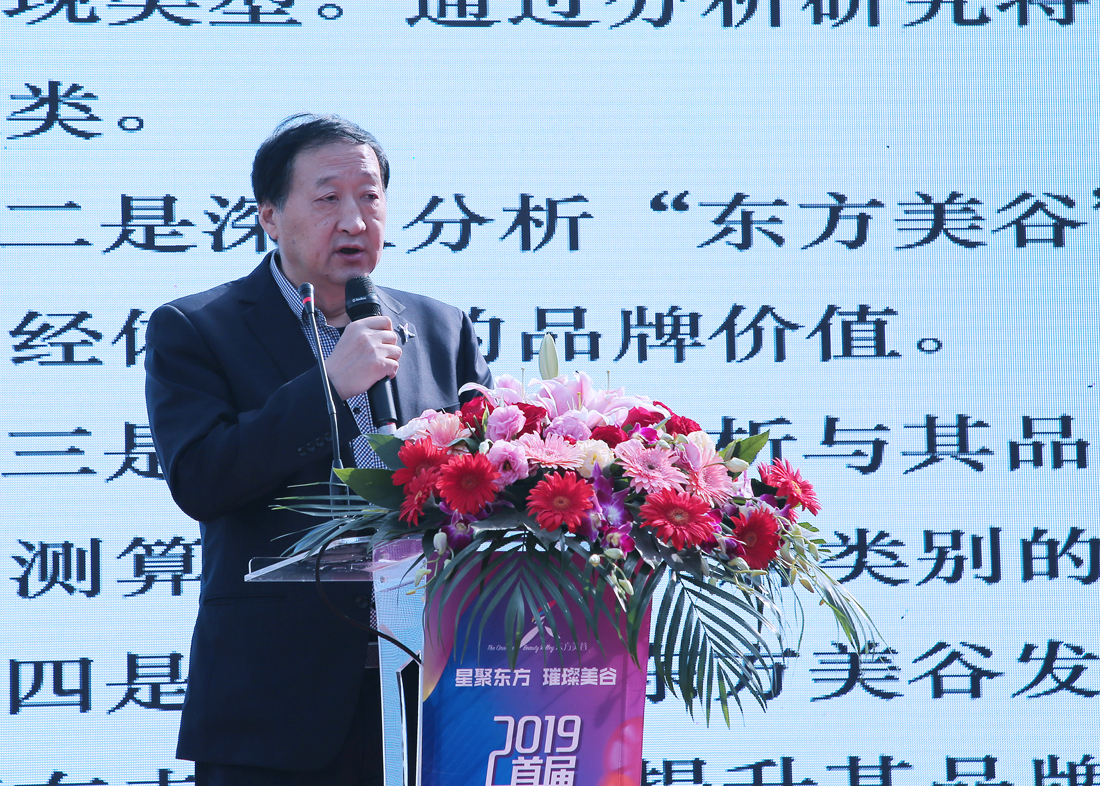 东方美谷简介,东方美谷追溯