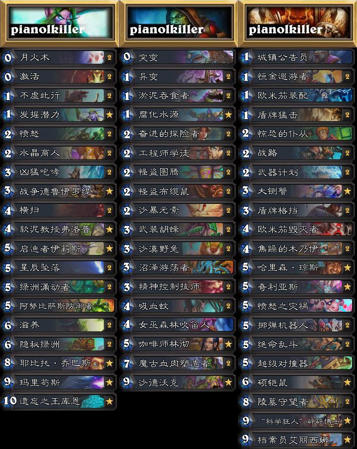 炉石传说第223期攻略,炉石传说竞技场环境