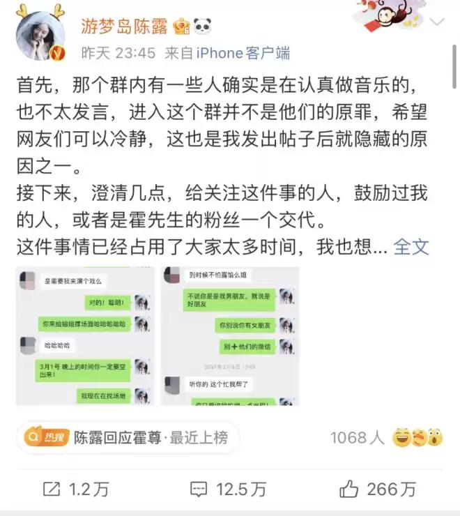 霍尊微博宣布退圈，茶里茶气还想洗白？结果还被陈露再次打脸
