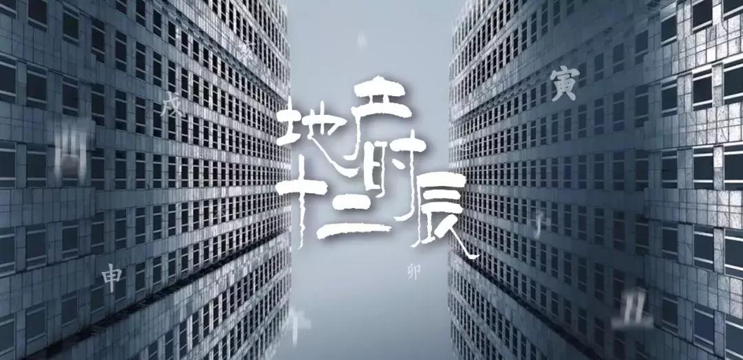 12年来，武汉地产人为何忘不了她……