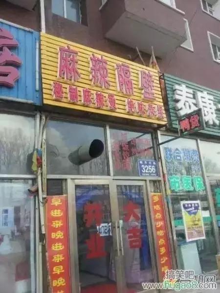 店铺起名字玄学,看自己八字取店铺名