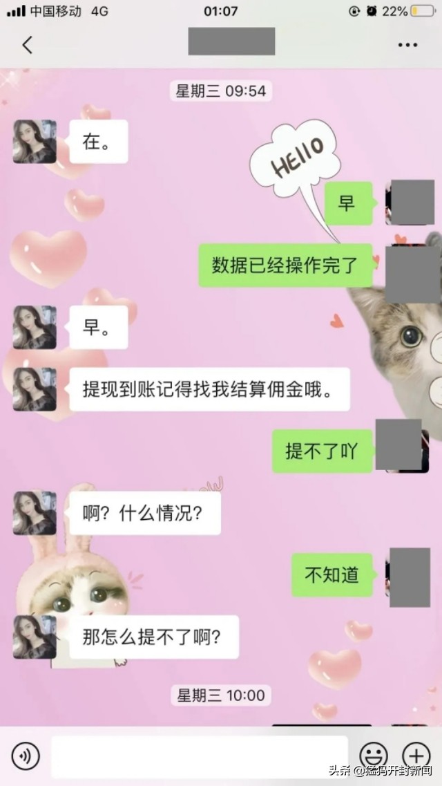 开封警方紧急提醒警惕兼职骗局,开封理财产品骗局案例