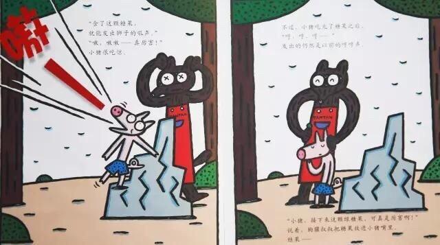 神奇的糖果店绘本故事,充满神奇想象力的童话故事