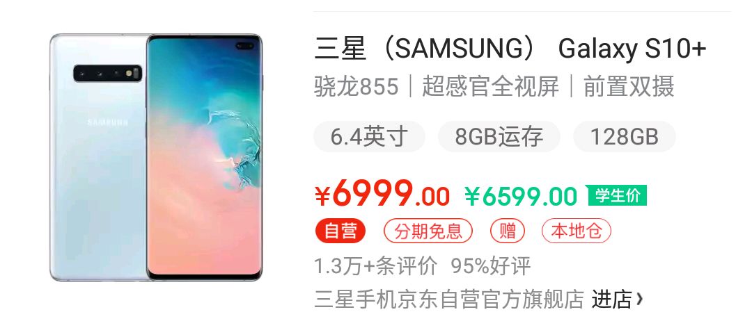 港版真香机！三星S10＋初体验，将千元机配置优化成旗舰？