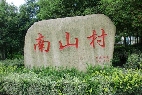 全国比较有名的土豪村,中国10大土豪村比城市更霸气