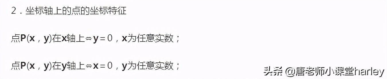 中考数学平面直角坐标系求值方法,中考数学平面直角坐标系应用题