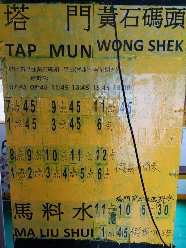 香港最后一块粤语净土,香港西贡一日游详细攻略