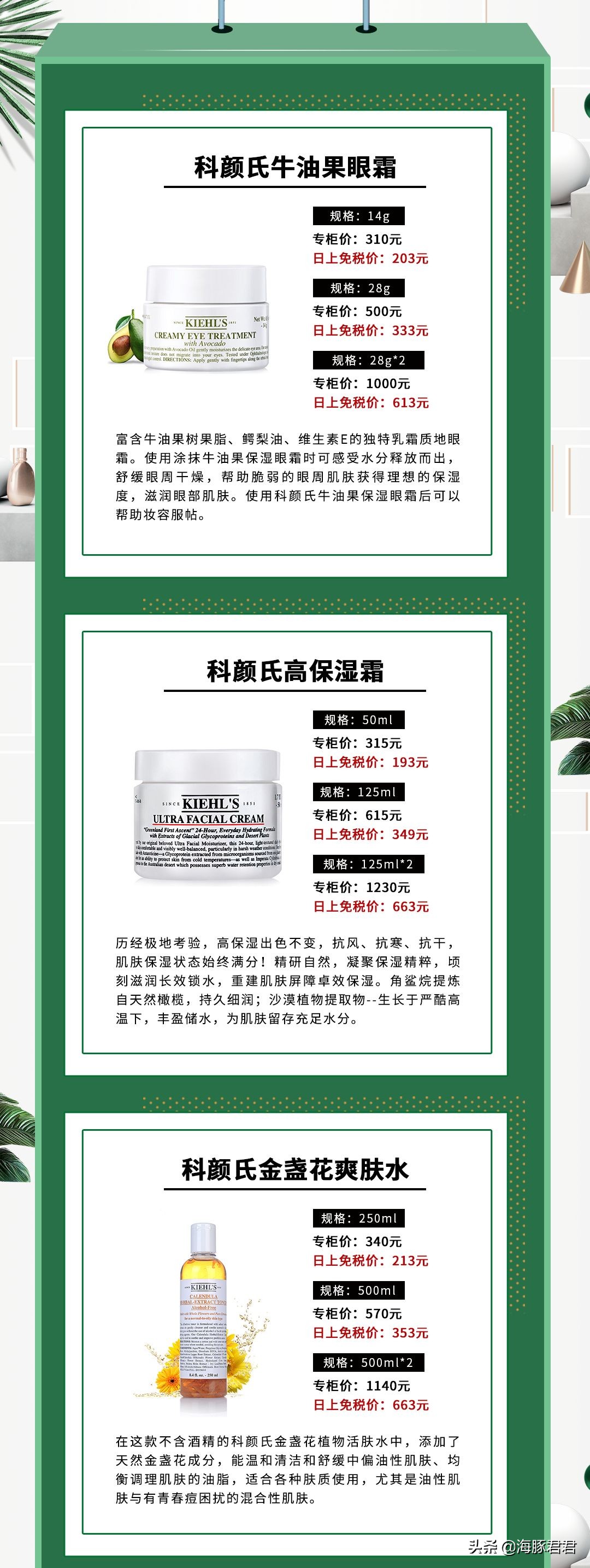 日上免税店买的科颜氏怎么看日期,日上科颜氏高保湿面霜多少钱