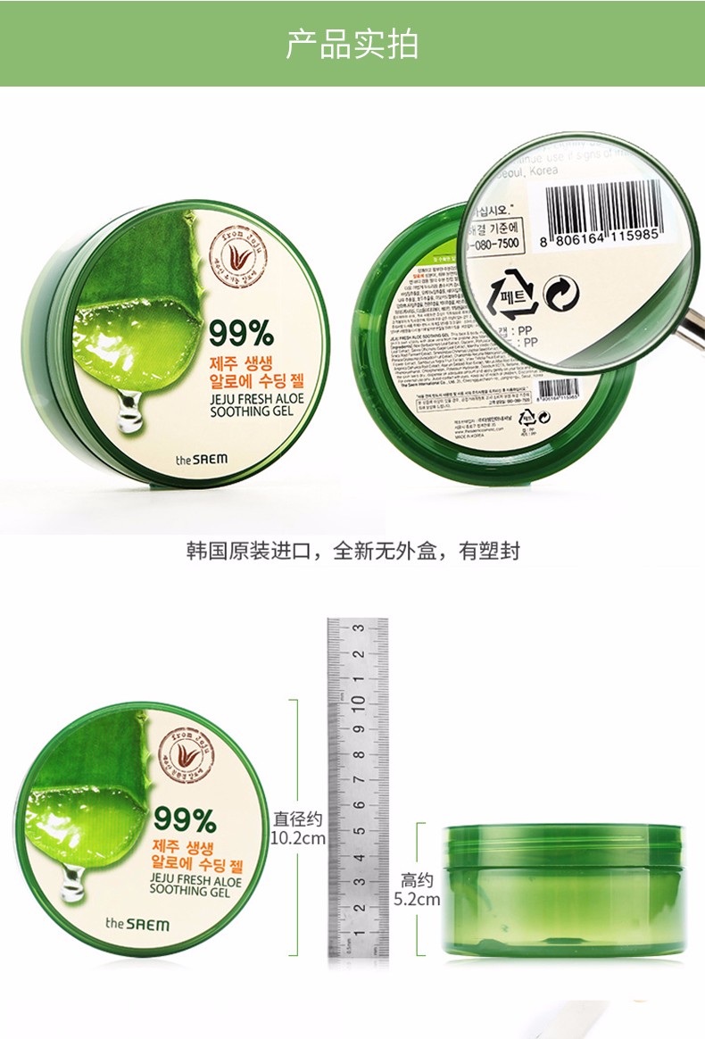 得鲜济州岛鲜鲜芦荟胶,得鲜济州鲜鲜芦荟胶质量好吗