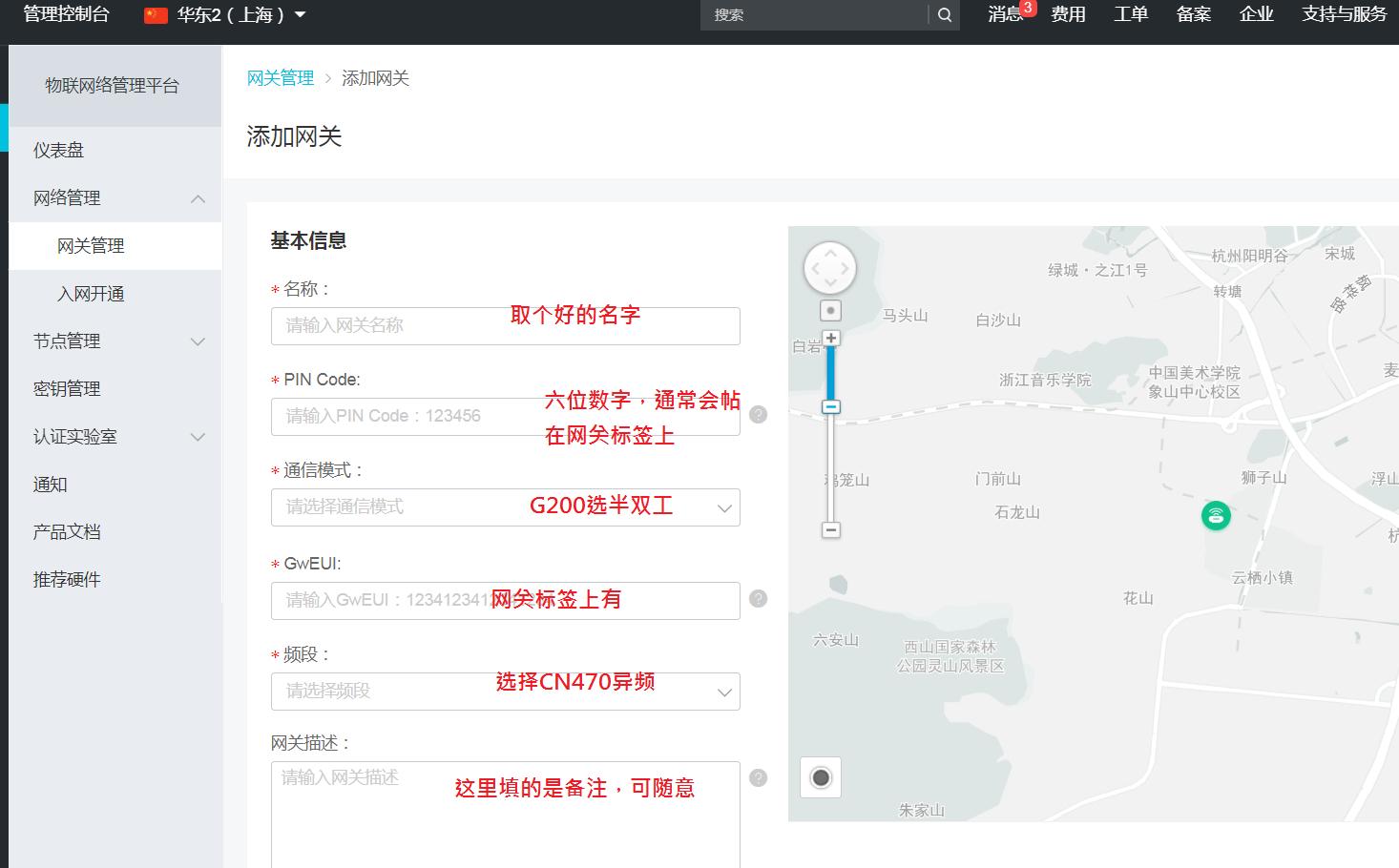 IoTStudio+LoRa打造“又猛又持久”的智能厕所