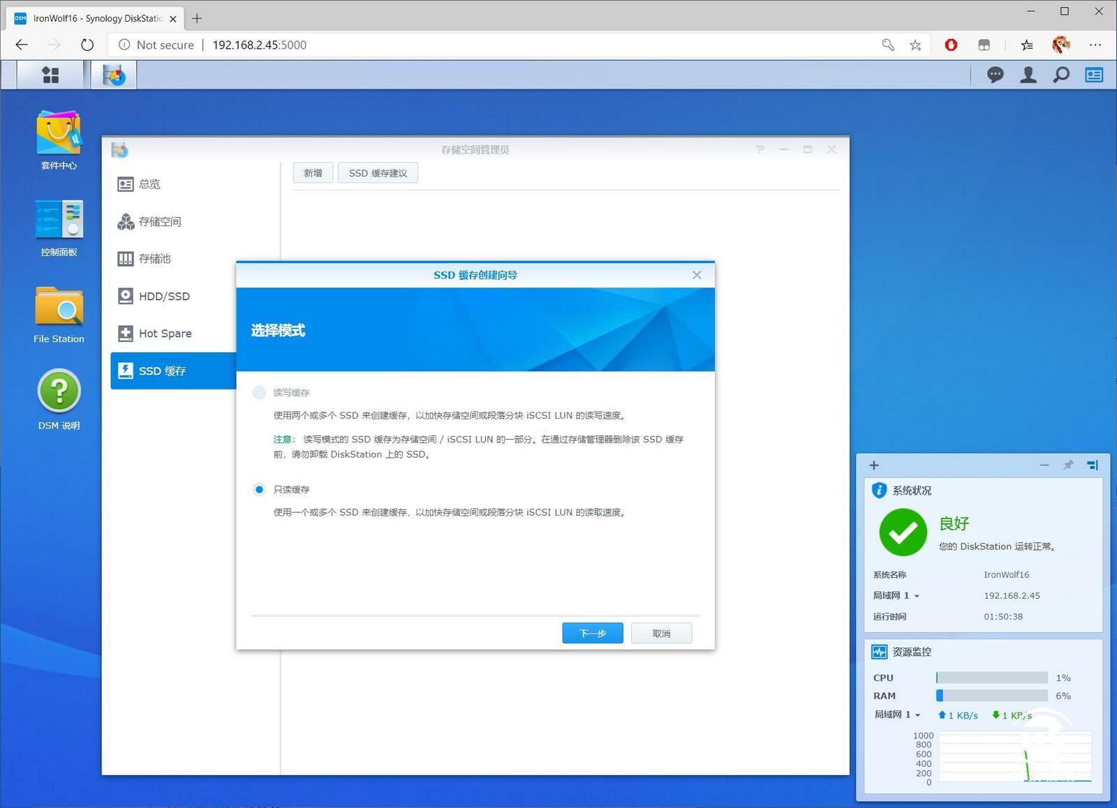 nas硬盘选择西部红盘还是希捷酷狼,希捷酷狼nas专用固态硬盘