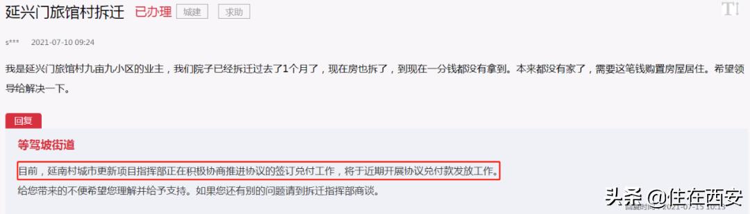 长安区拆迁最新回复,东莞长安公租房最新消息