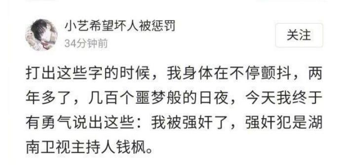 钱枫被举报侵犯女观众，好男人形象崩塌，被网友扒出原来是个LSP