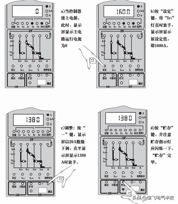 cw1-2000智能型万能式断路器,cw1-2000万能式断路器故障说明
