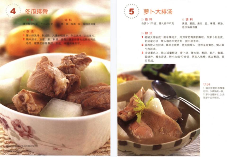 秋冬靓汤家常做法,秋冬家常汤类大全100道汤