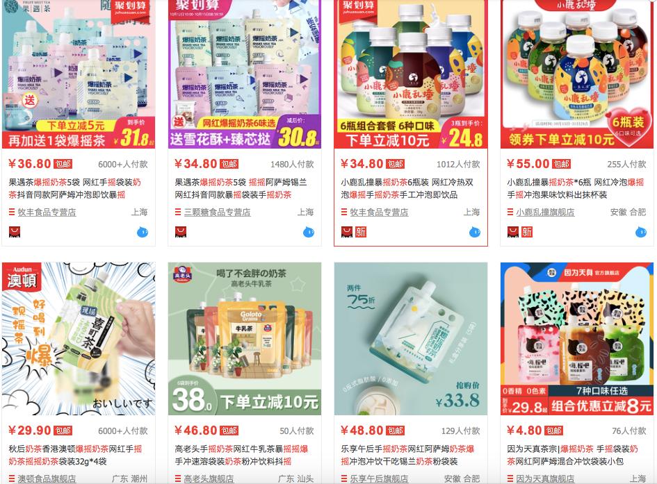 爆摇奶茶真的不含反式脂肪酸,爆摇奶茶到底好不好喝