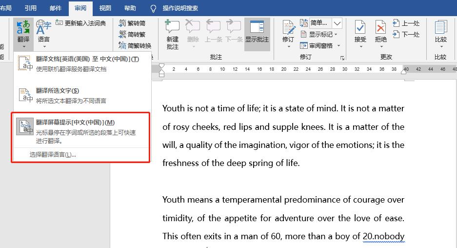 word使用教程详解,word使用教程合同的排版