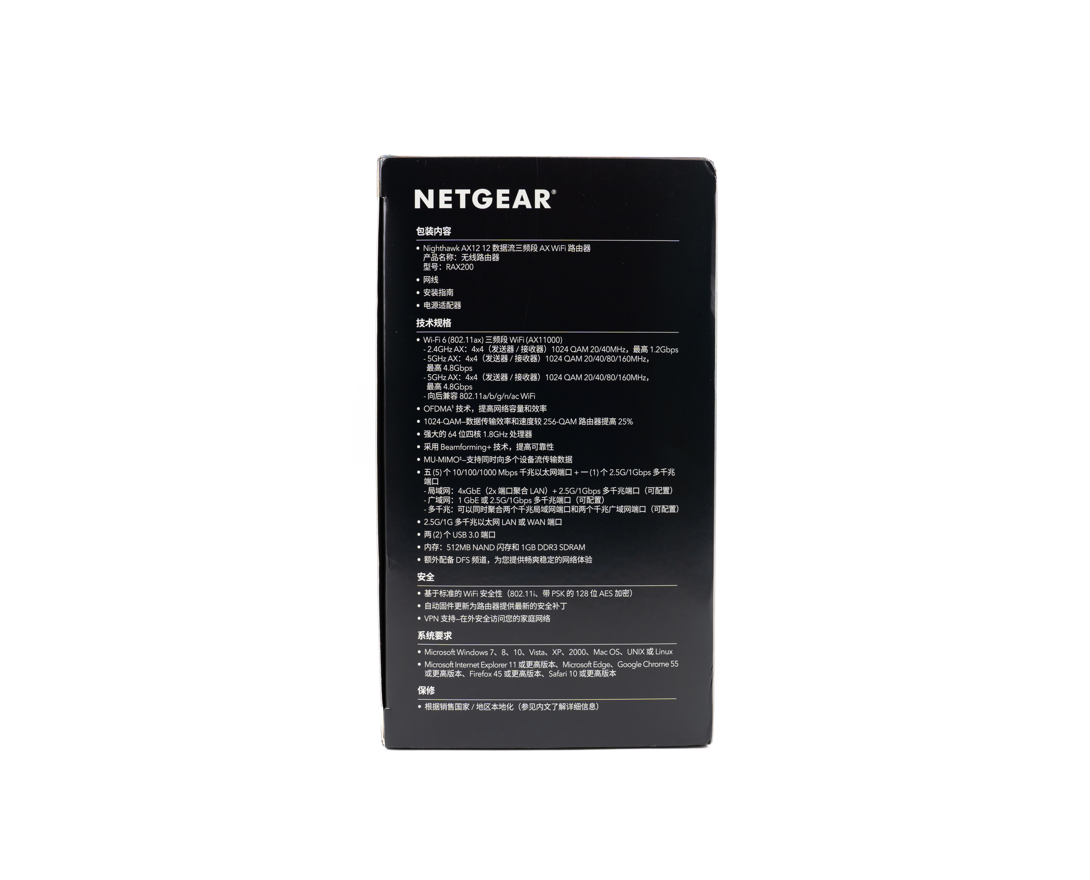 网件netgearr7800无线路由器,netgear网件r8000p千兆路由器