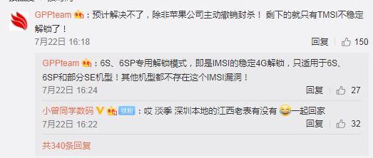 苹果一夜变板砖,iphone合约机锁卡