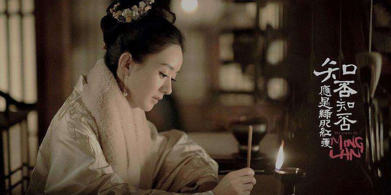 知否琴瑟篇赵丽颖冯绍峰,知否知否赵丽颖冯绍峰朱一龙