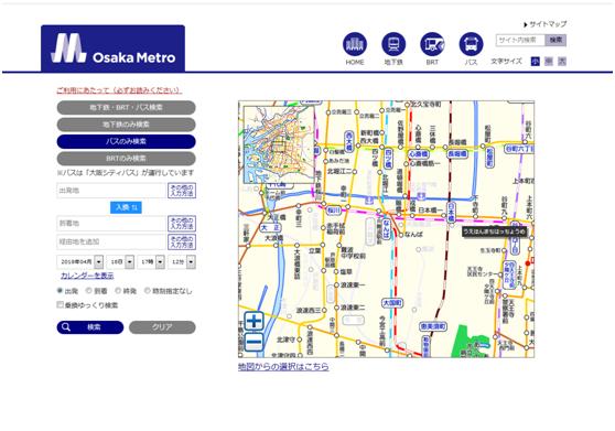 大阪旅行交通省钱攻略,大阪自由行路线攻略