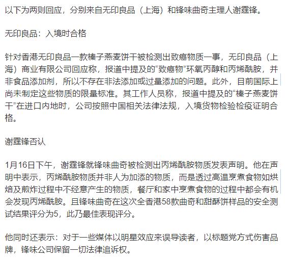 哪五种饼干才有致癌物,小熊饼干里面有致癌物吗