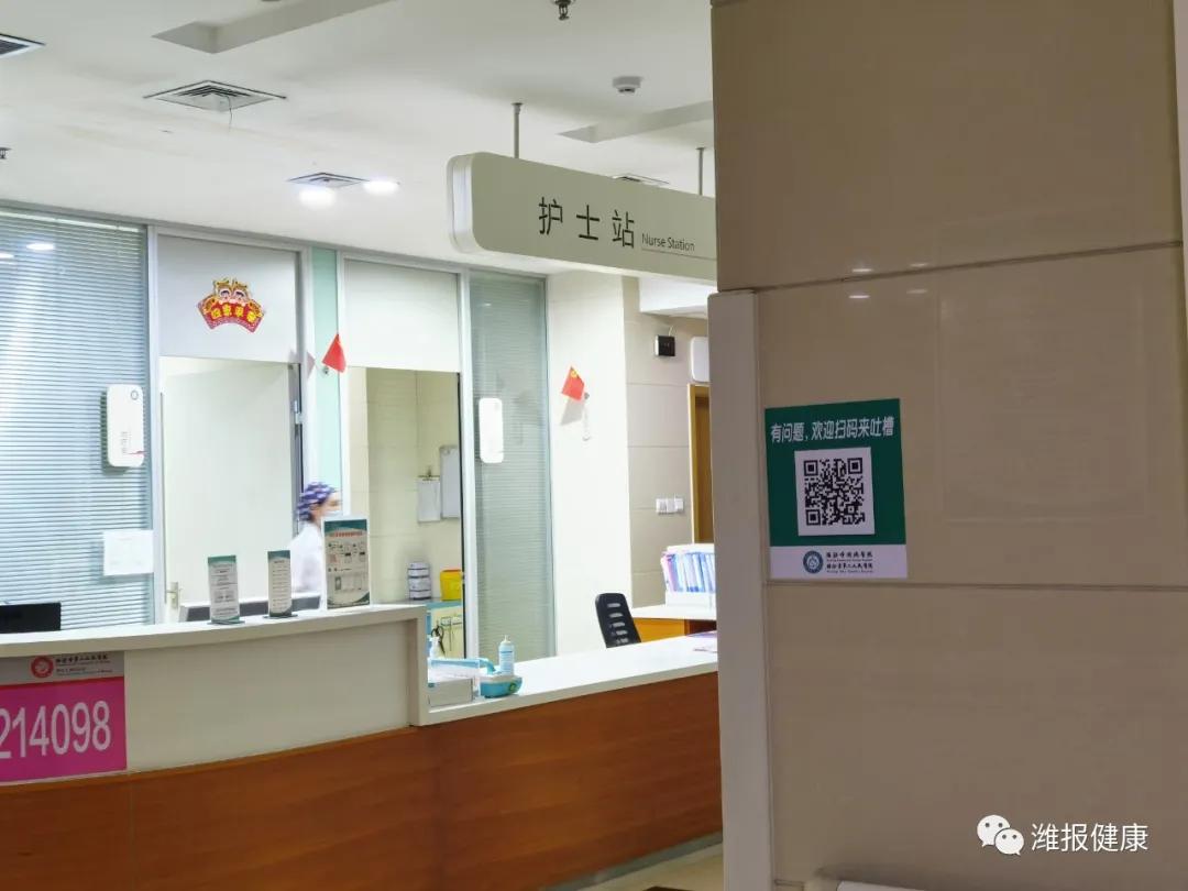 潍坊市第二人民医院：便捷就医服务上新更上“心”