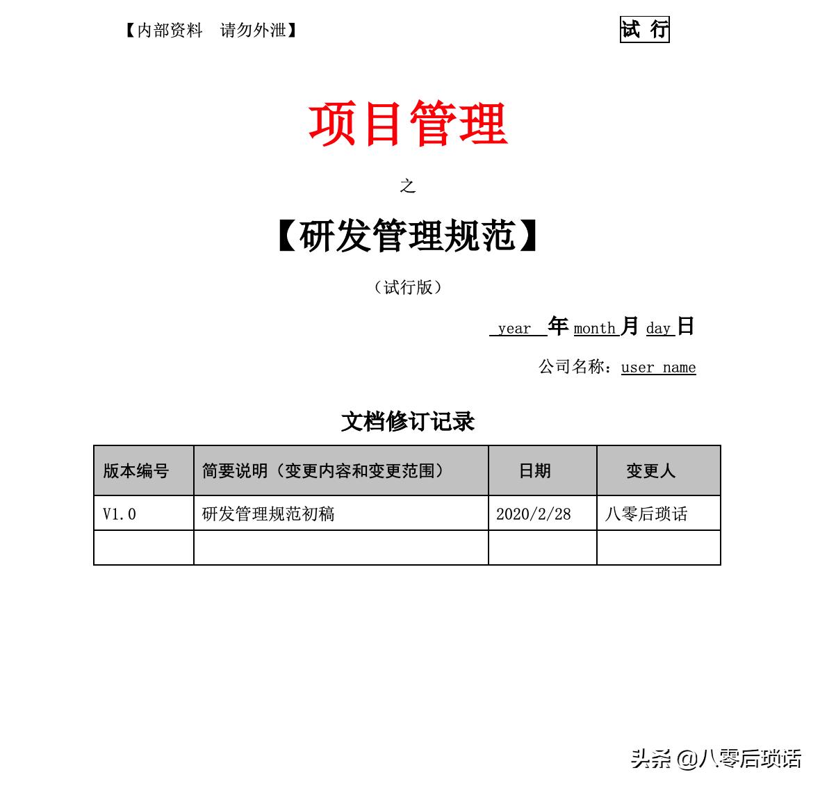 java如何添加pdf水印,word转pdf文件中如何插入水印
