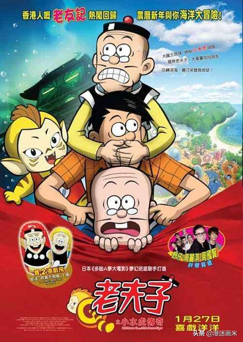 漫画老夫子有没有抄袭,老夫子动画抄袭事件