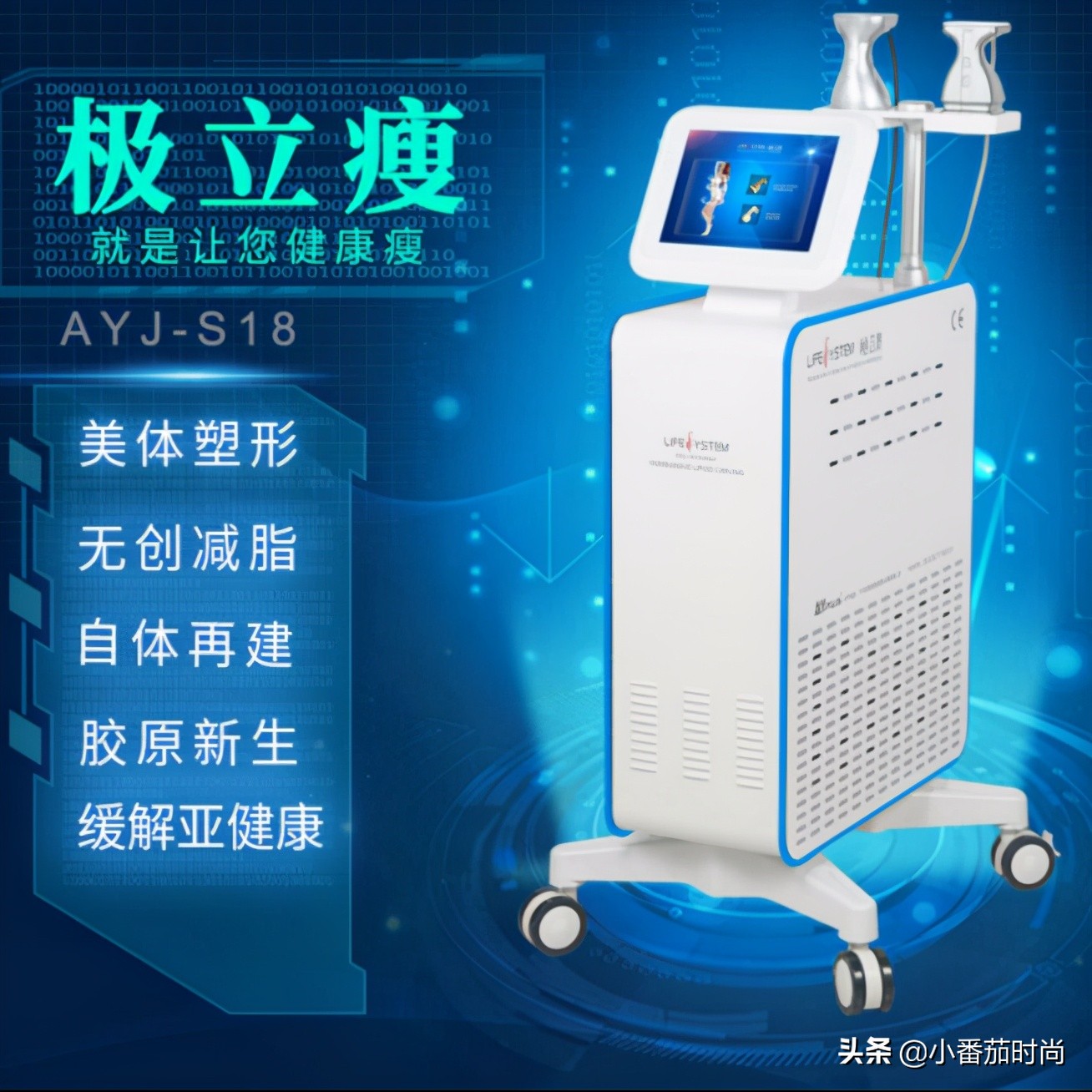 极立瘦仪器多少钱,极立瘦仪器